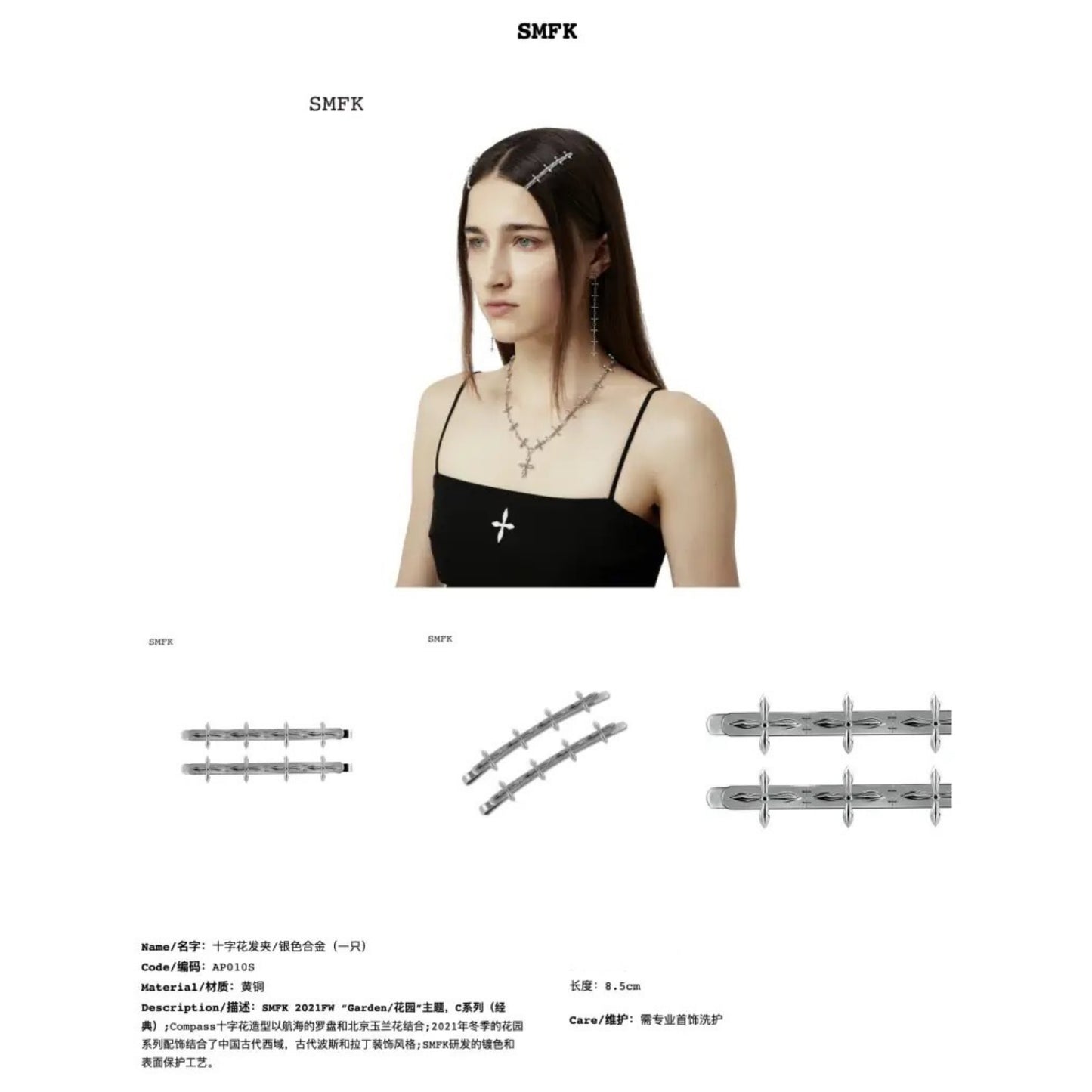 SMFK Cross Hair Pin